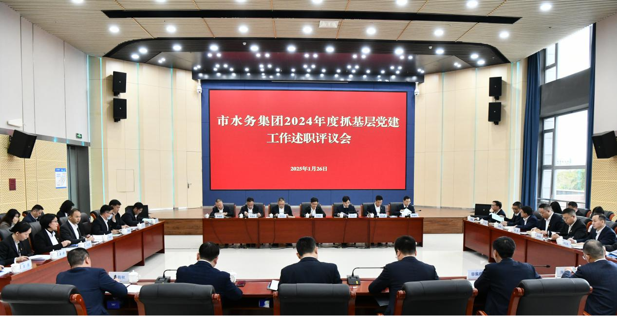 万币(中国)官方网站
党委召开2024年度所属二级 企事业单位党组织书记抓基层党建工作述职评议会