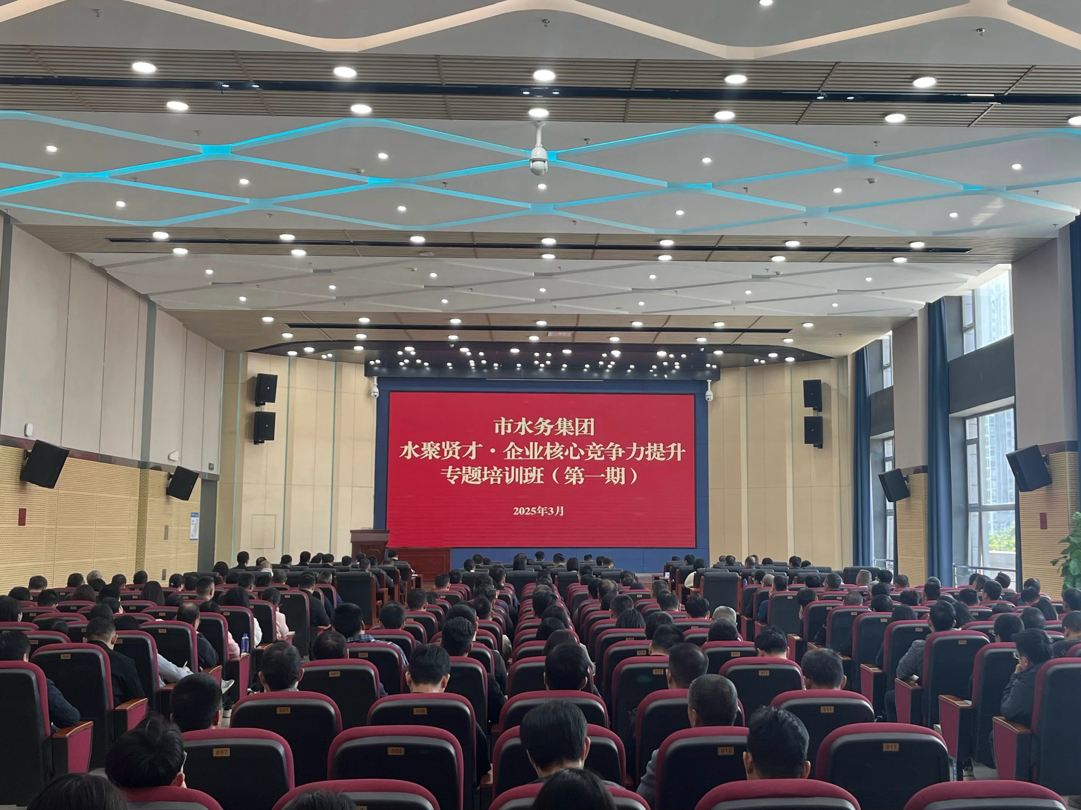 淬炼内功 与时共进——万币
党委举办水聚贤才·企业核心竞争力提升专题培训班（第一期）