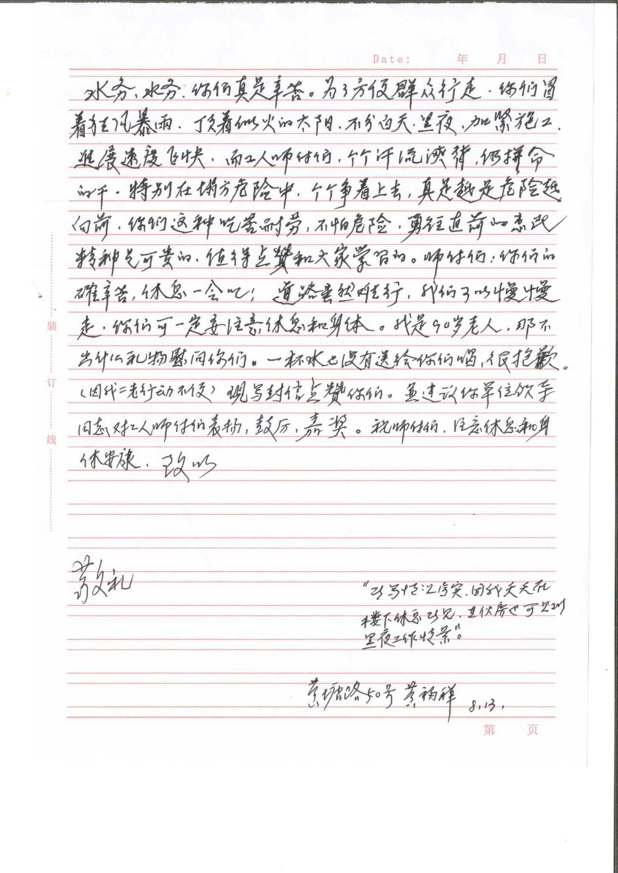 万币