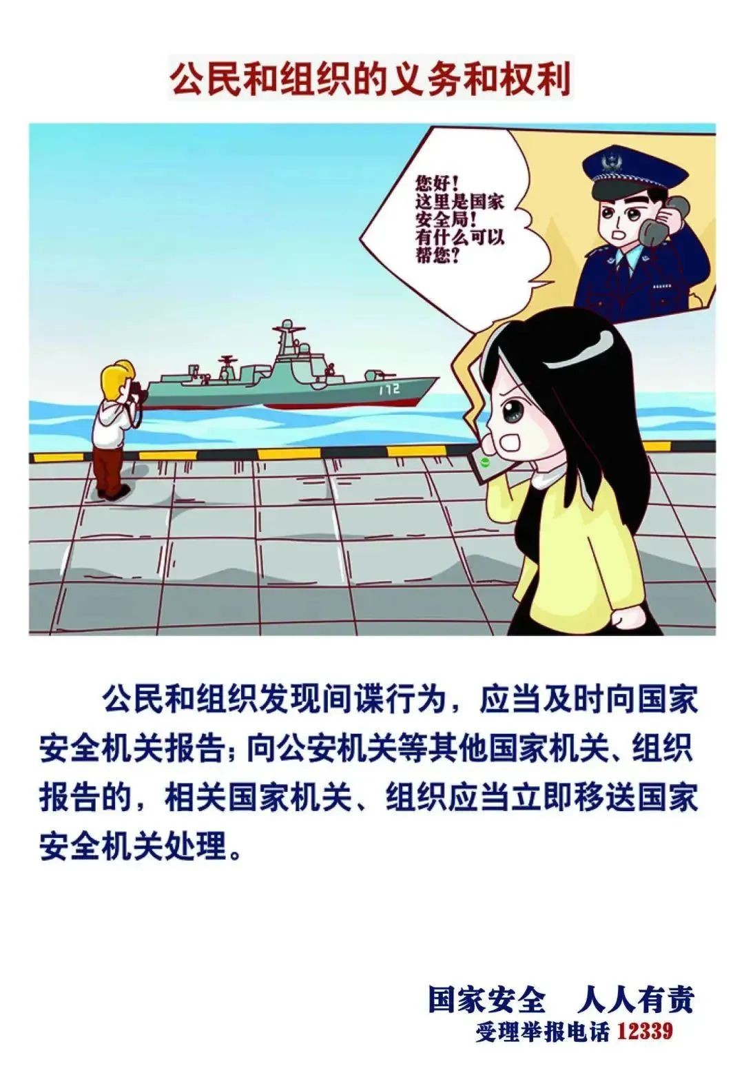万币