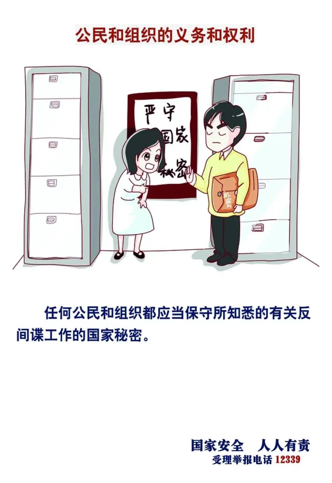万币